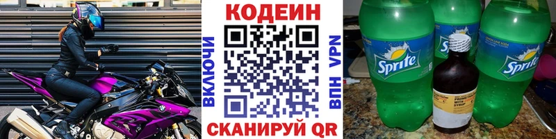 Codein Purple Drank  Полесск 
