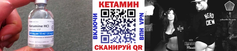 КЕТАМИН ketamine Полесск