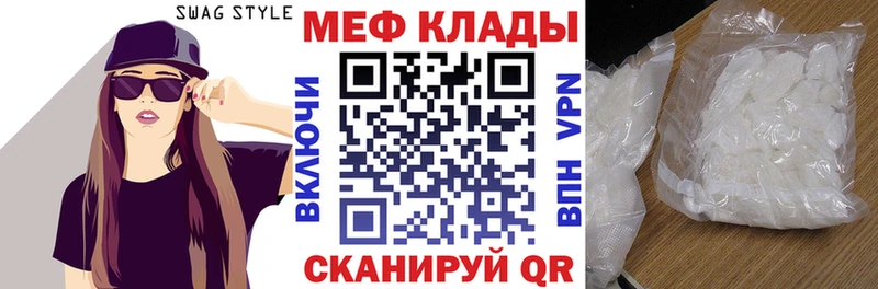Меф кристаллы  где найти наркотики  Полесск 