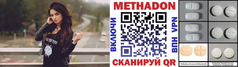 shop телеграм  где продают наркотики  Полесск  МЕТАДОН methadone 