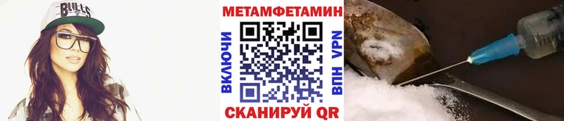 МЕТАМФЕТАМИН кристалл  закладки  Полесск 